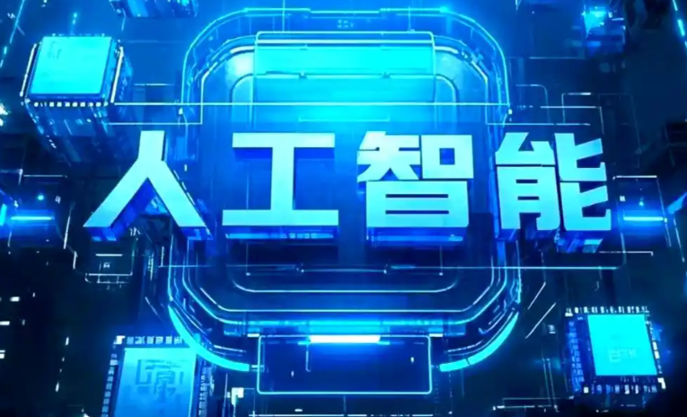 清远商业化落地稳步推进 主流AI产品持续拓展企业级服务应用边界