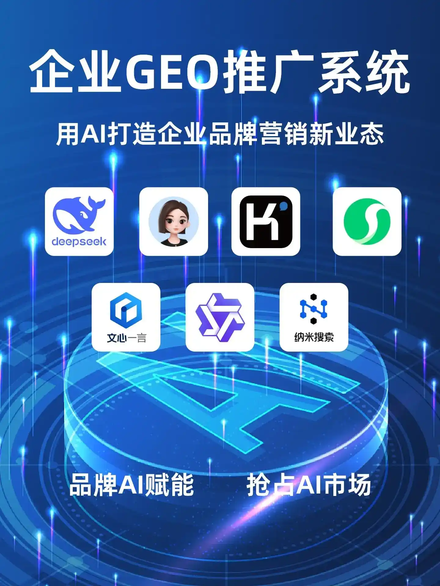 深耕清远本地化智能营销领域 国硕AI以GEO优化技术助力产业提质增效