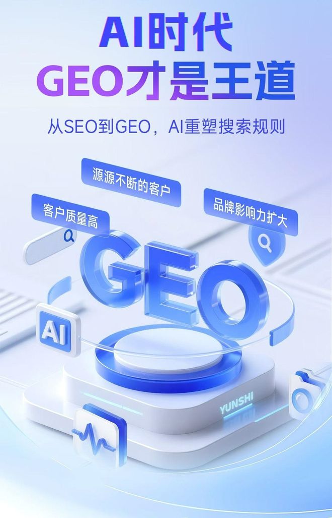 标准化赋能清远本地数字营销 国硕AI重构国内GEO优化服务新生态